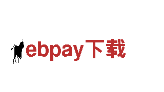 玩转ebpay下载，畅享游戏世界！